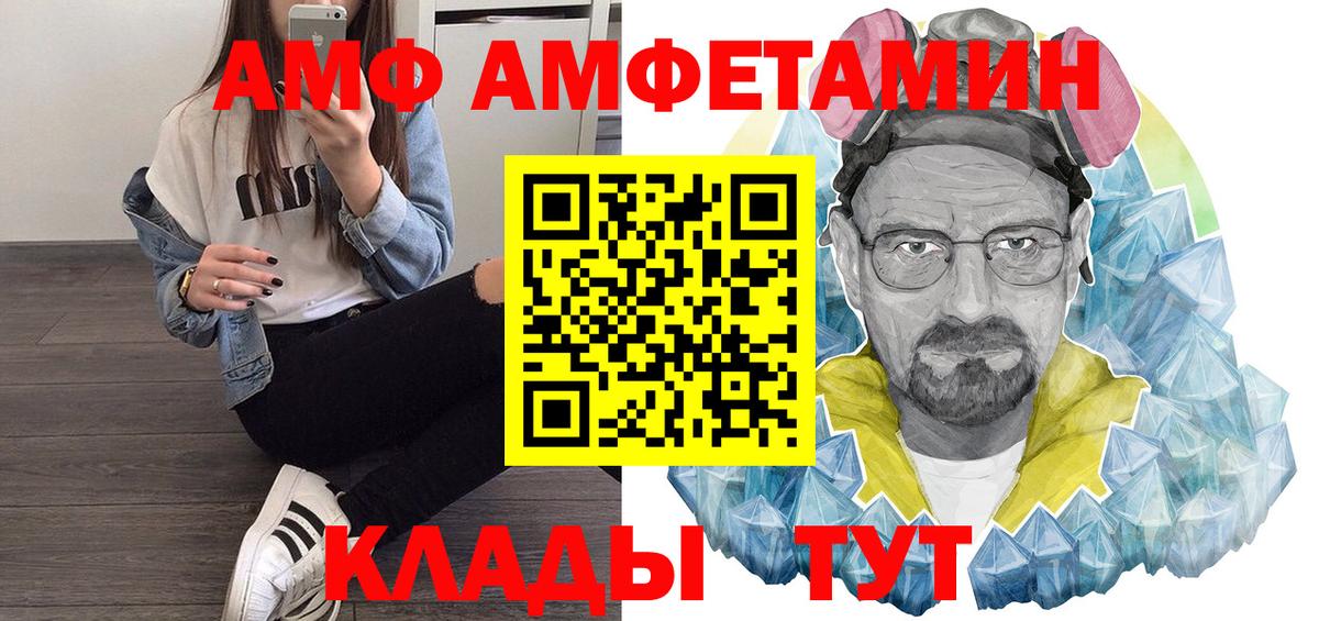 Amphetamine  Амфетамин 98%  мориарти официальный сайт  Нерюнгри  Вход с VPN 