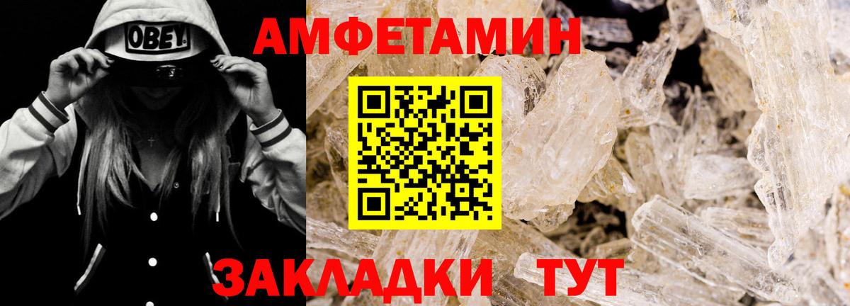 Амфетамин 98% Нерюнгри