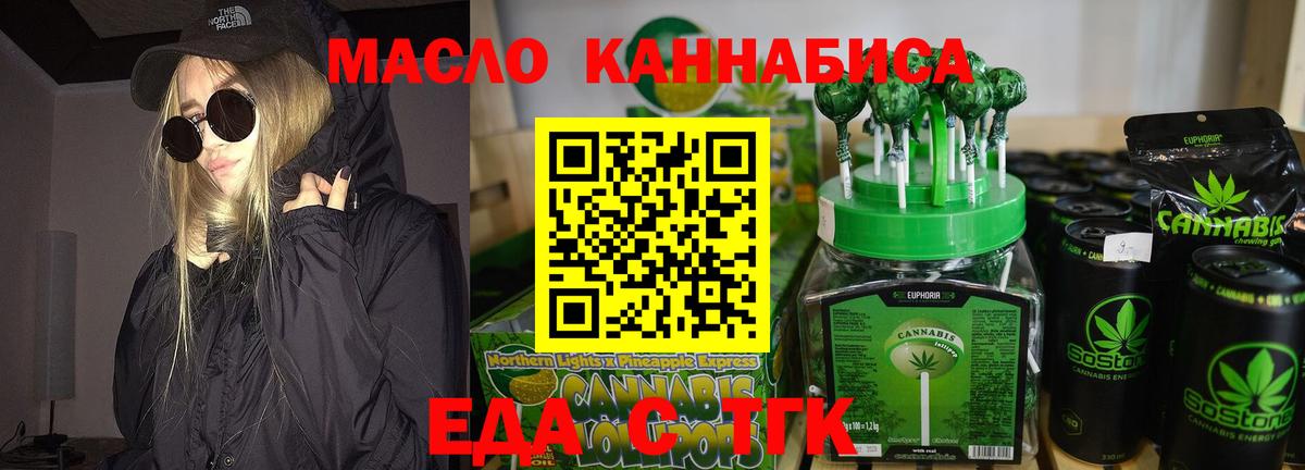 Нерюнгри  Еда ТГК марихуана  Вход с VPN 