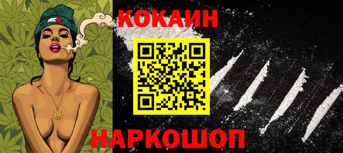 Cocaine Колумбийский  COCAIN  Кокаин FishScale  Нерюнгри  Вход с VPN 