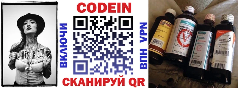 Кодеин Purple Drank  где найти наркотики  Нерюнгри 
