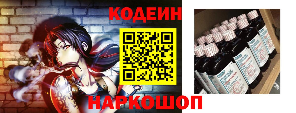 Нерюнгри  Кодеиновый сироп Lean напиток Lean (лин)  Вход с VPN 