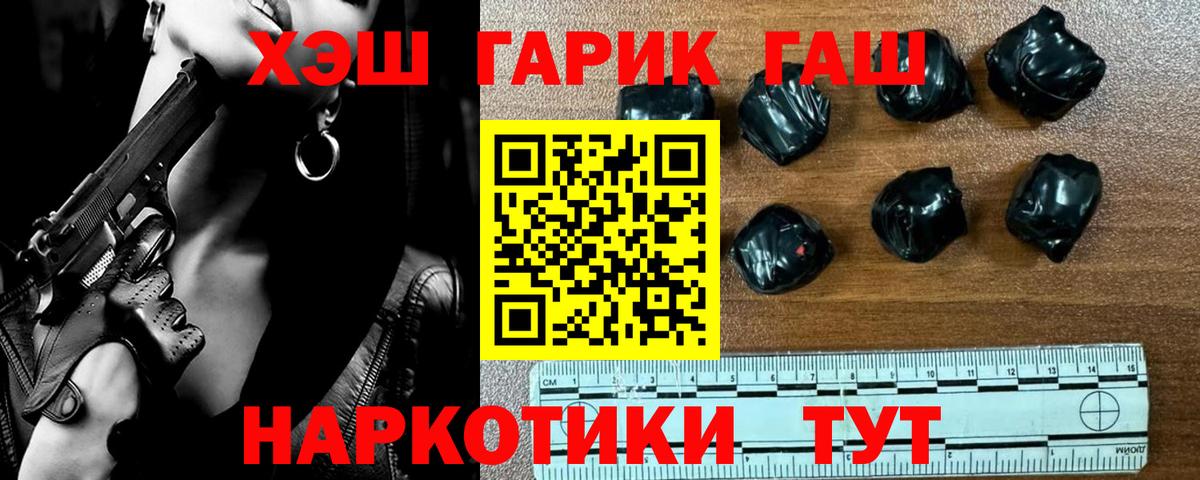 Нерюнгри  ГАШИШ Premium  Вход с VPN  ГАШИШ Ice-O-Lator 