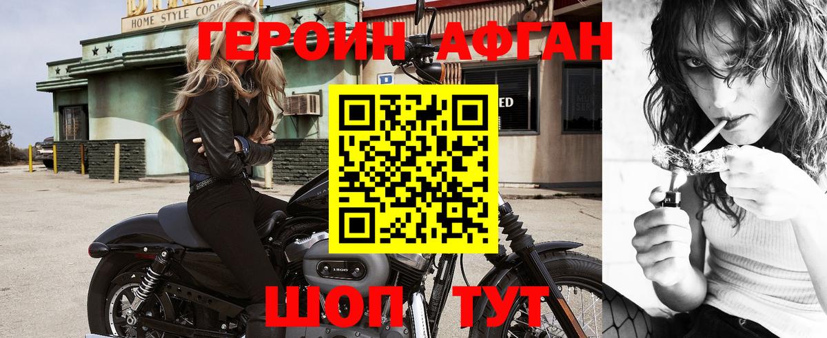 ГЕРОИН VHQ Нерюнгри