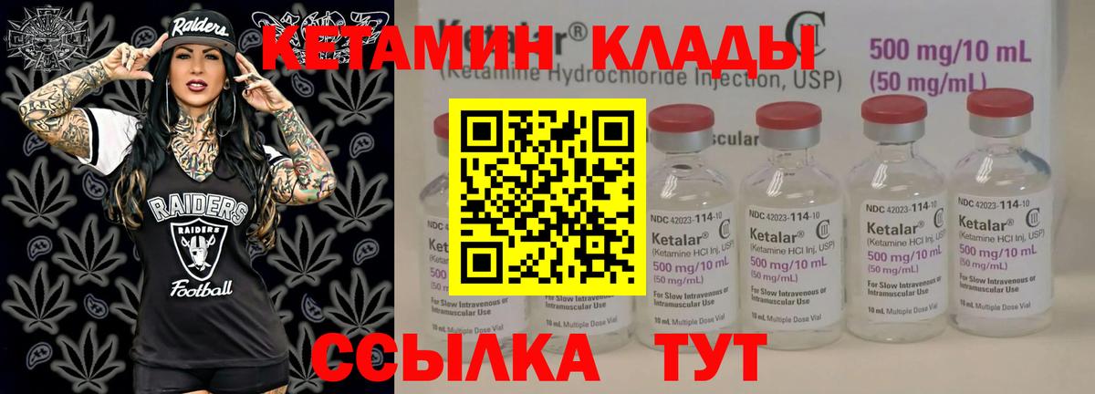 Кетамин ketamine  Вход с VPN  Кетамин VHQ  Нерюнгри 
