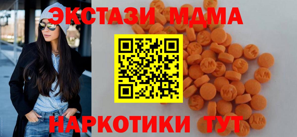 MDMA кристаллы  MDMA crystal  Вход с VPN  Нерюнгри 