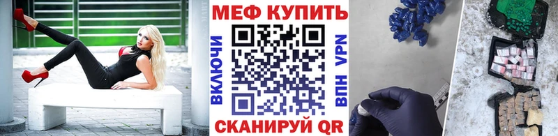 Меф кристаллы  Нерюнгри 