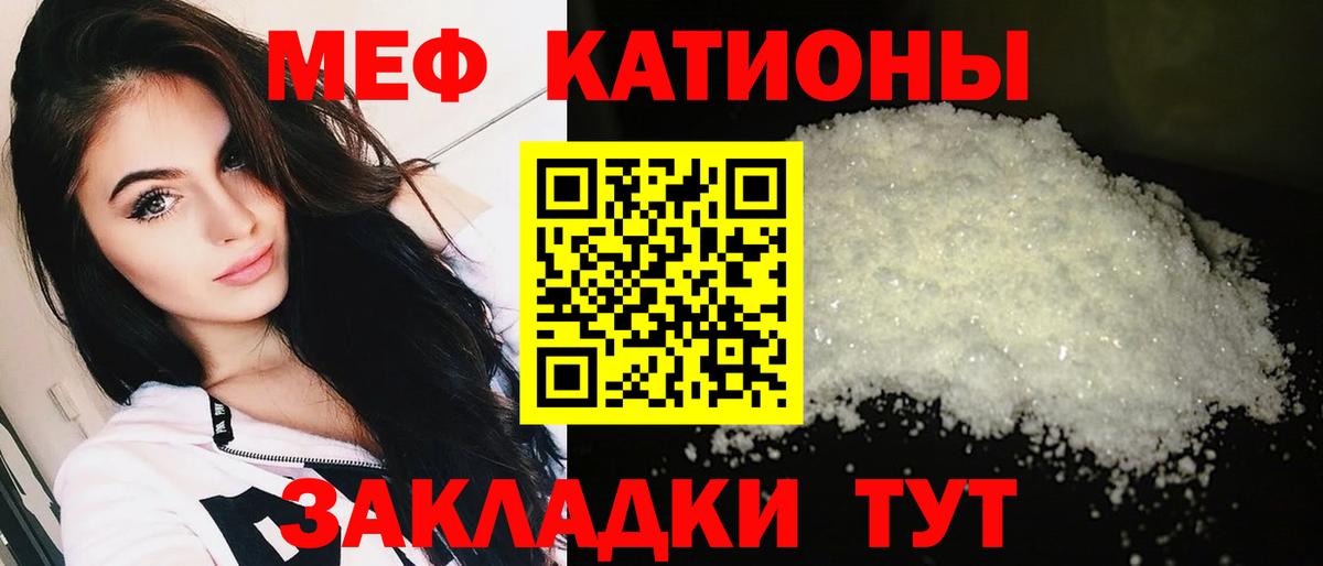 Меф мяу мяу  Нерюнгри