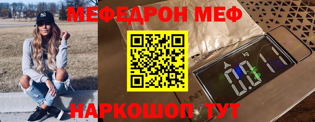 Мефедрон мяу мяу  Мефедрон  Нерюнгри  Вход с VPN  Мефедрон VHQ  Мефедрон 