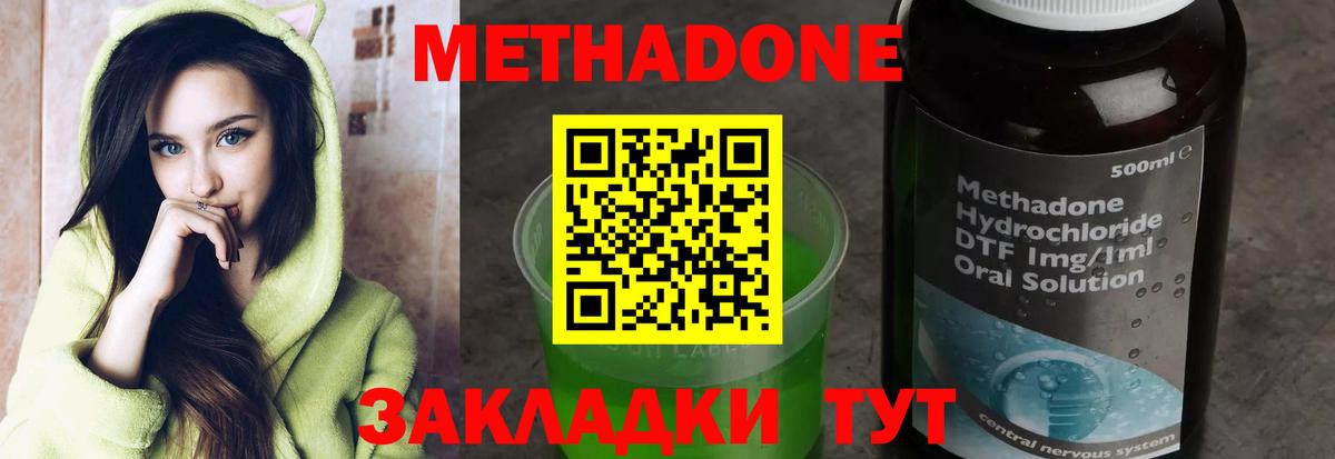 Метадон кристалл  Вход с VPN  МЕТАДОН кристалл  Нерюнгри 