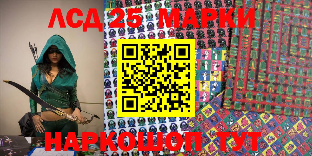 Марки 25I-NBOMe 1500мкг Нерюнгри