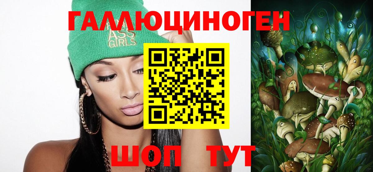 Галлюциногенные грибы Magic Shrooms Нерюнгри